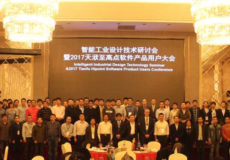 Last Week: CAESES Chinese Users’ Meeting 2017